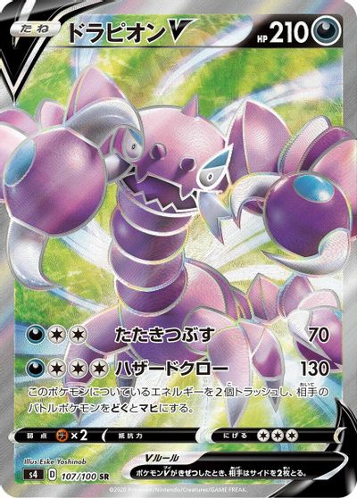 Drapion V #107