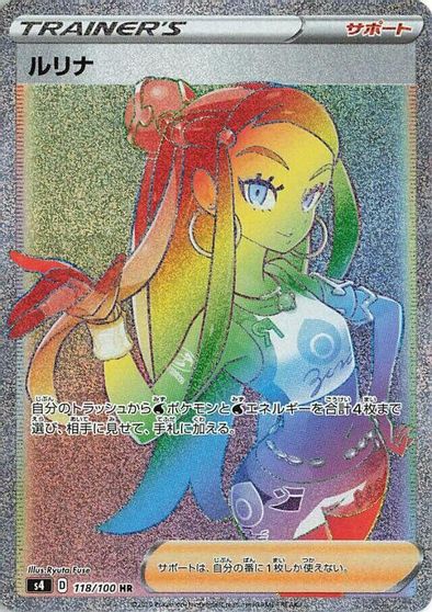 Nessa #118