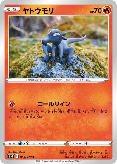 Salandit #13