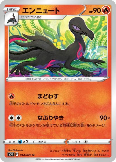 Salazzle #14