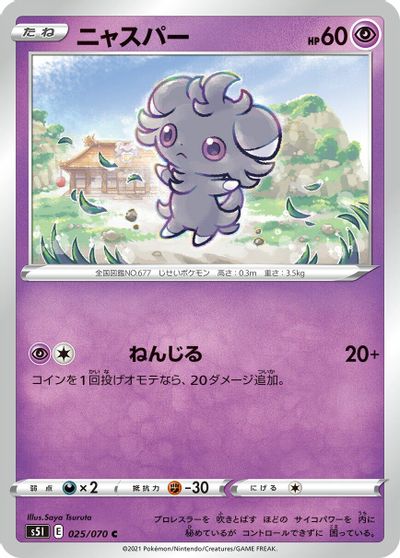 Espurr #25