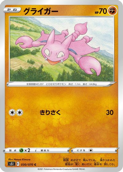 Gligar #30