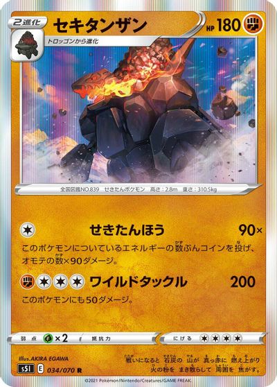 Coalossal #34