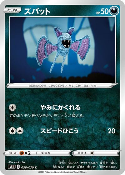 Zubat #38