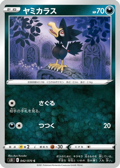 Murkrow #42