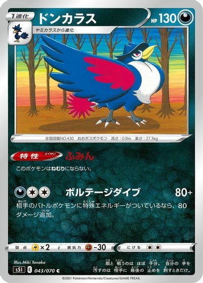 Honchkrow #43