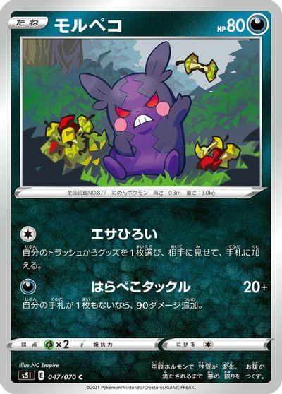Morpeko #47