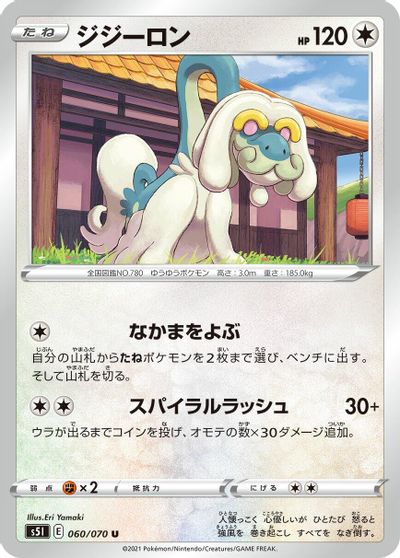 Drampa #60