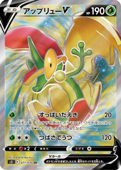 Flapple V #71