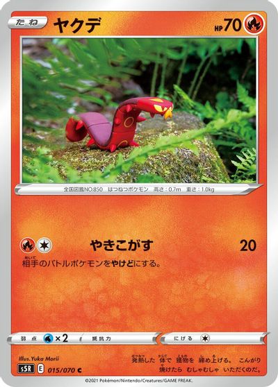 Sizzlipede #15