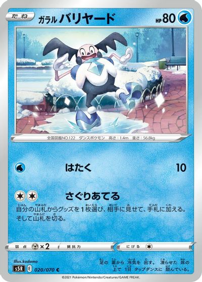 Galarian Mr. Mime #20