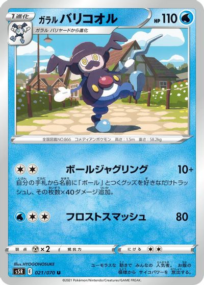 Galarian Mr. Rime #21