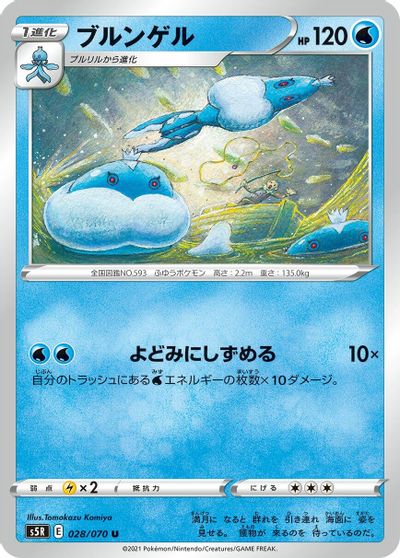 Jellicent #28