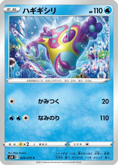 Bruxish #29