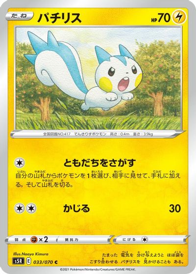 Pachirisu #33