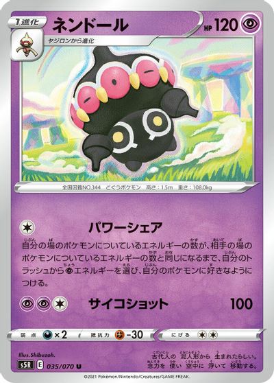 Claydol #35