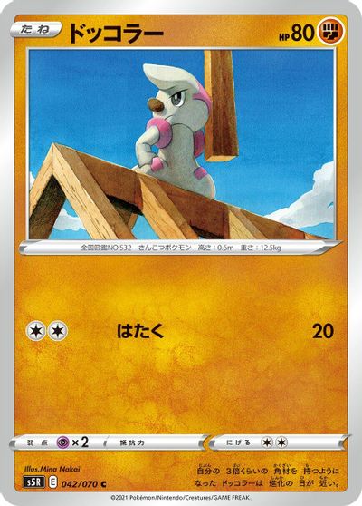 Timburr #42
