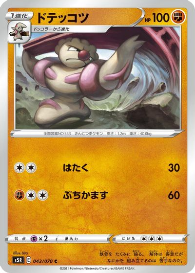Gurdurr #43