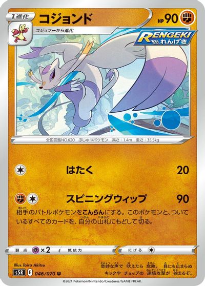 Mienshao #46