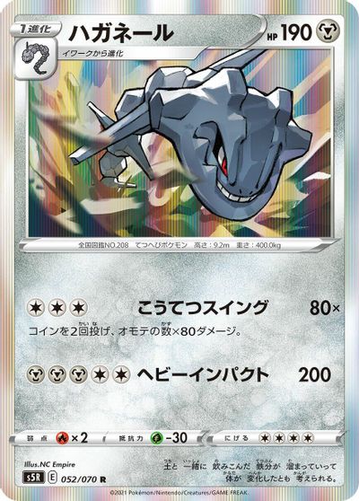 Steelix #52
