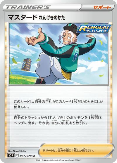Rapid Strike Style Mustard #67