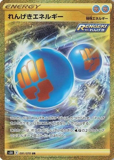 Rapid Strike Energy #91