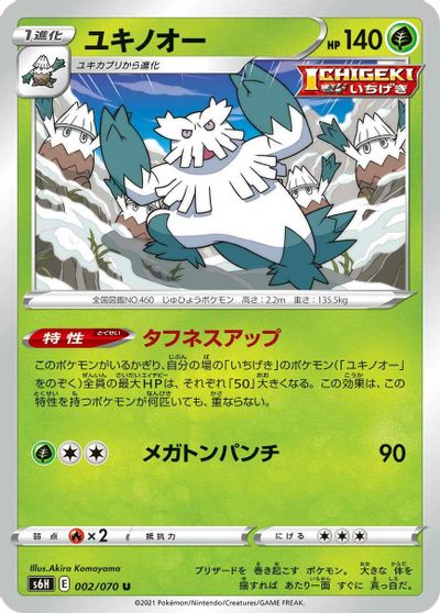 Abomasnow #2