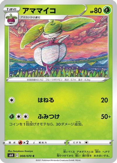 Steenee #8