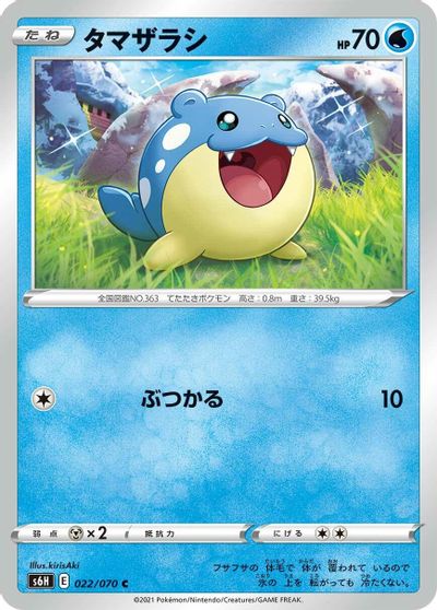 Spheal #22