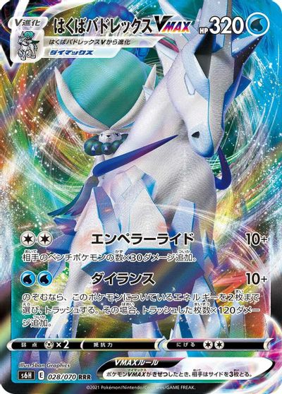 Ice Rider Calyrex VMAX #28