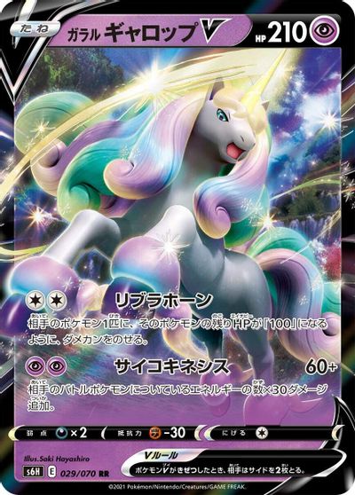 Galarian Rapidash V #29