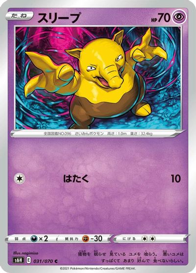 Drowzee #31
