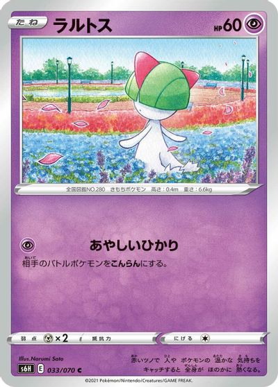 Ralts #33