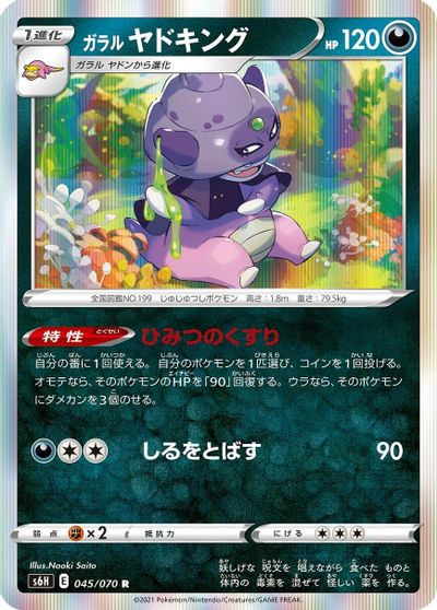Galarian Slowking #45