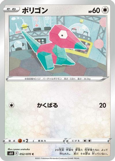 Porygon #52