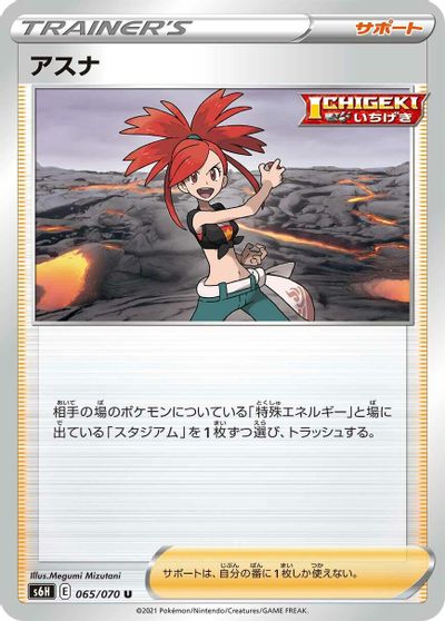 Flannery #65