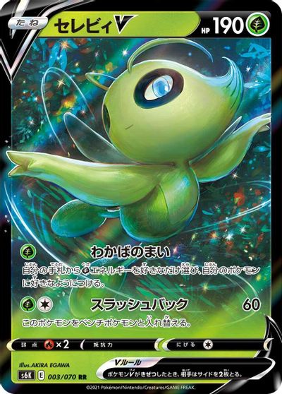Celebi V #3