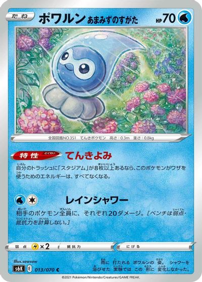 Castform Rainy Form #13