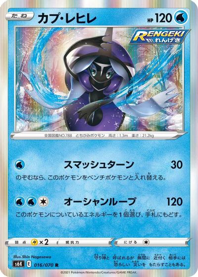 Tapu Fini #16
