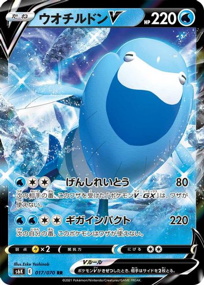 Arctovish V #17