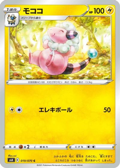 Flaaffy #19