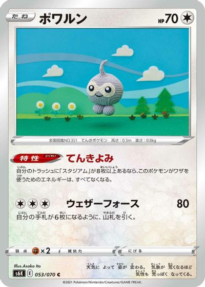 Castform #53