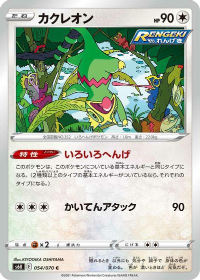Kecleon #54