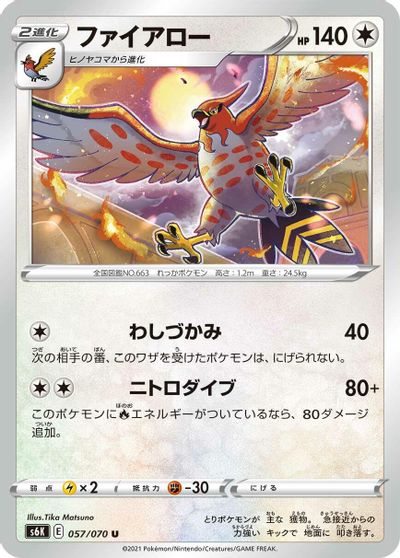 Talonflame #57
