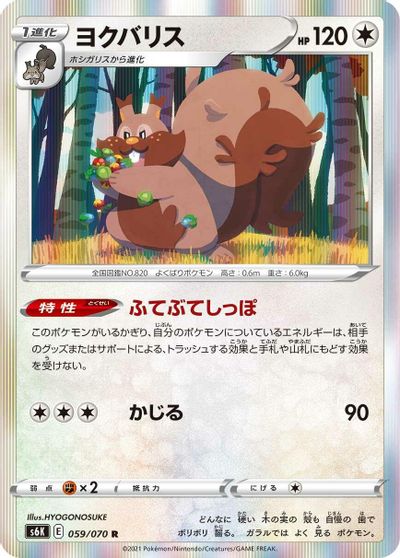 Greedent #59
