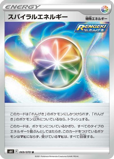Spiral Energy #69