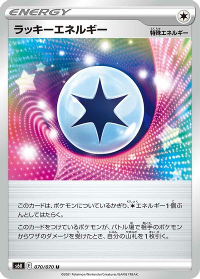 Lucky Energy #70