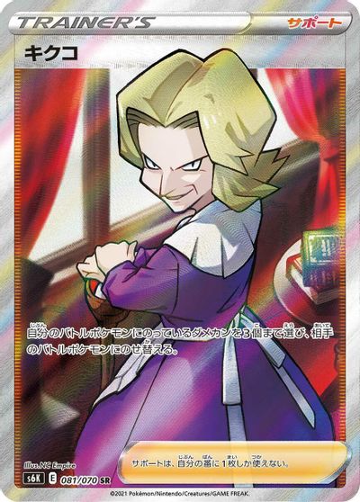 Agatha #81