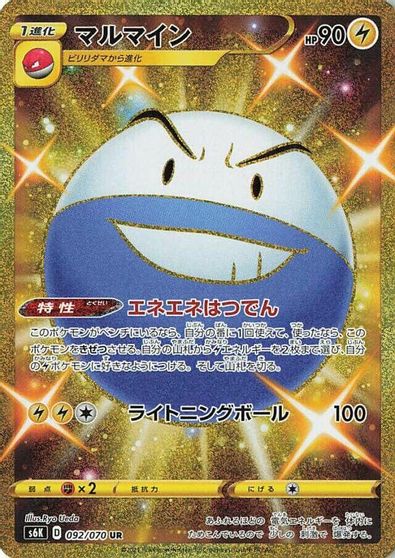 Electrode #92