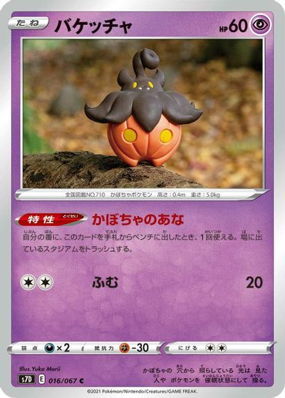 Pumpkaboo #16